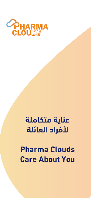 فارما كلاودز Screenshot 0
