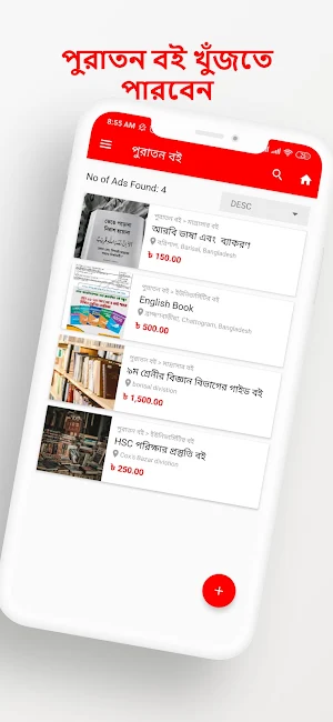Chhatro - students help place Screenshot 2