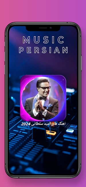 آهنگ های امید سلطانی 2024 Screenshot 1
