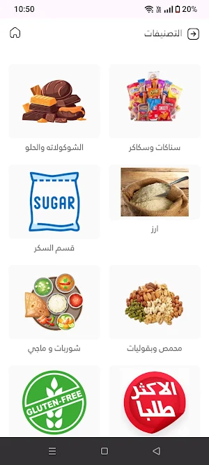 الواكد للتسوق Screenshot 1
