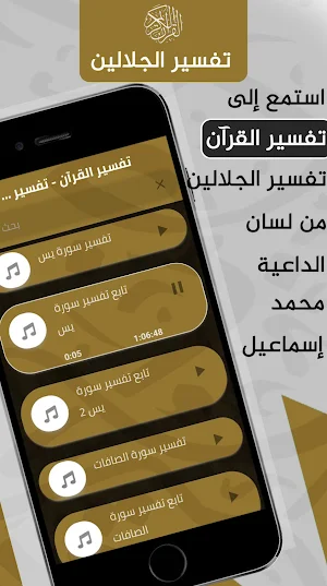 محمد اسماعيل المقدم - الشامل Screenshot 1