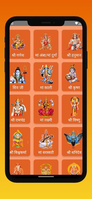 आरती चालीसा मंत्र संग्रह Screenshot 1