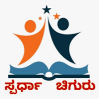 ಸ್ಪರ್ಧಾ ಚಿಗುರು-Spardha Chiguru