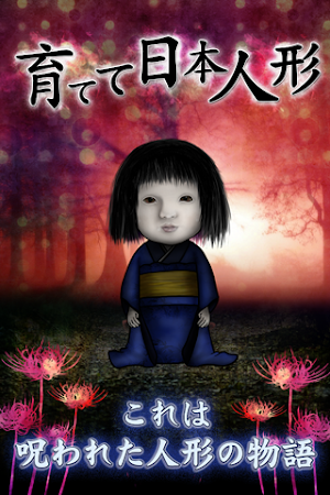 JapaneseDoll Screenshot 0