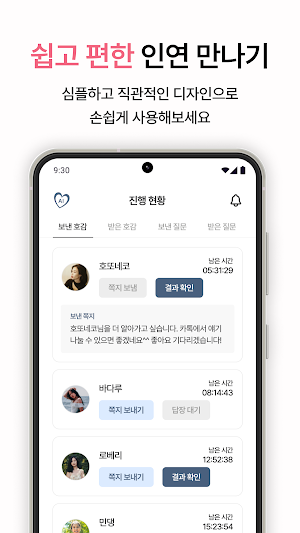 너와나 - 닮은꼴 이성 찾기 소개팅 Screenshot 3