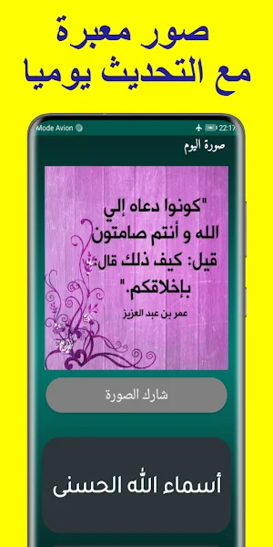 أذان المغرب : مواقيت الصلاة Screenshot 2