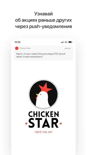 Chicken Star | Кыргызстан Screenshot 0