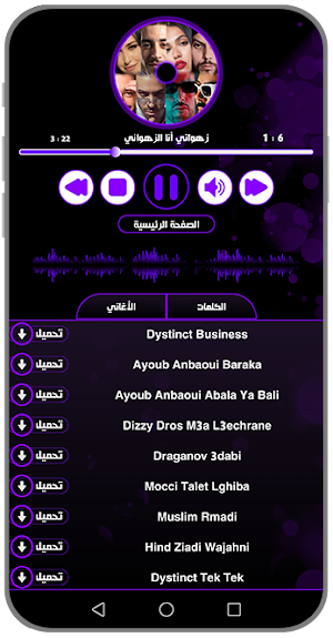 أغاني مغربية 2023 بدون نت Screenshot 3