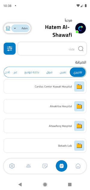 Bio Lab Screenshot 1