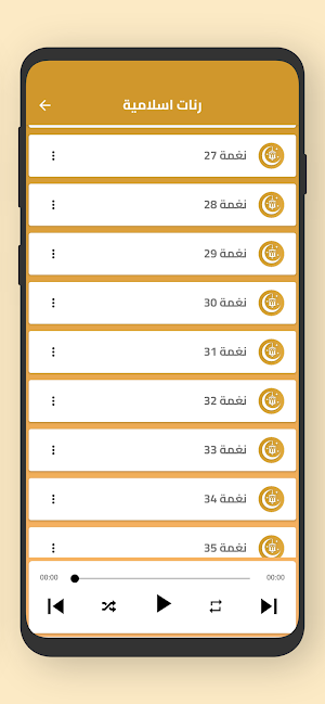رنات إسلامية 2023 - رنات جوال Screenshot 2