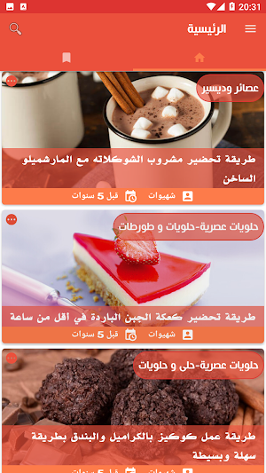 Chehewat Screenshot 0
