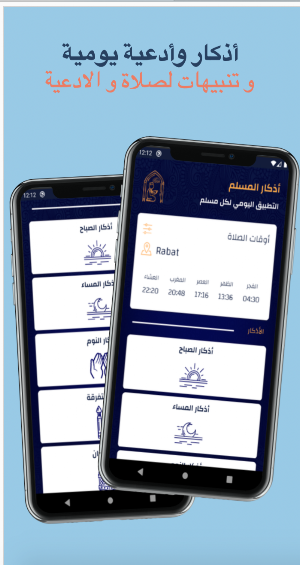 Hisn Al-Muslim - أذكار وأدعية screenshot 7