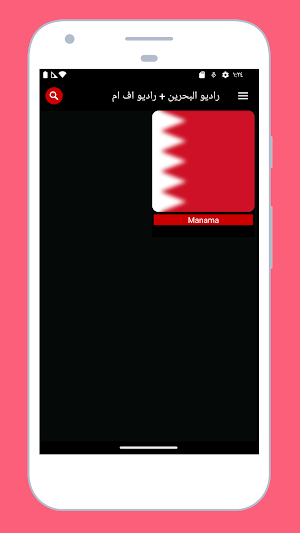 Radio Bahrain + All Station FM Screenshot 0