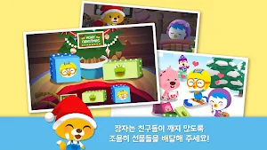 에디의 크리스마스 Screenshot 0