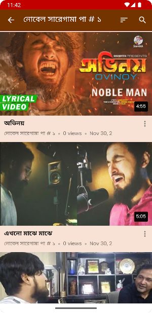 নোবেলের গান Novel SongsApp Screenshot 2