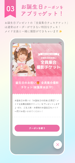 あっとほぉーむアプリ Screenshot 2