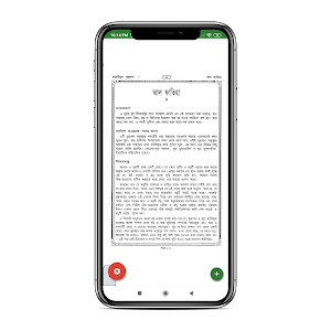Tafhimul Quran Bangla Screenshot 2