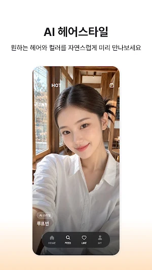 It's Me 잇츠미 - AI 사진·영상·프로필 Screenshot 1