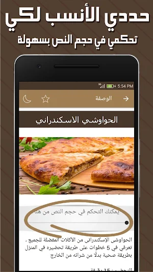 وصفات 15 دقيقة - اسرع الوصفات Screenshot 3
