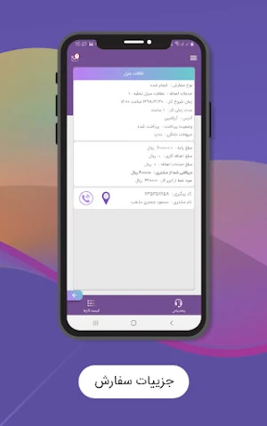 متخصصین سرویک Screenshot 1