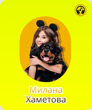 милана хаметова Mp3 2023 Screenshot 1