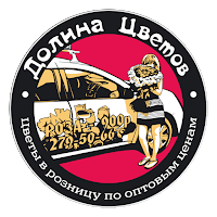 Долина цветов