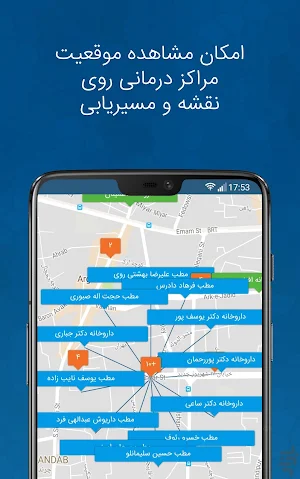 شفاداک ShafaDoc | نوبت‌دهی هوشمند Screenshot 1