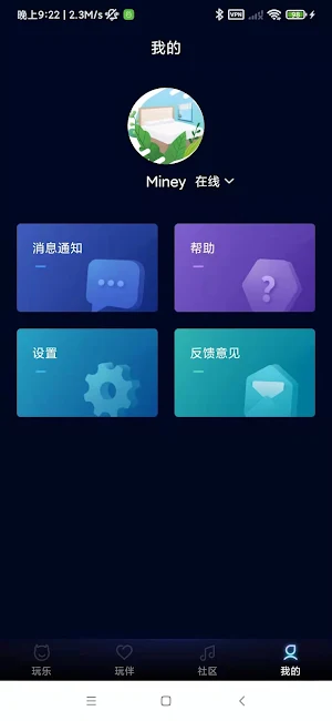 GALAKU Screenshot 2