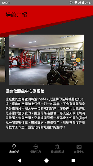 XR極進化 Screenshot 2