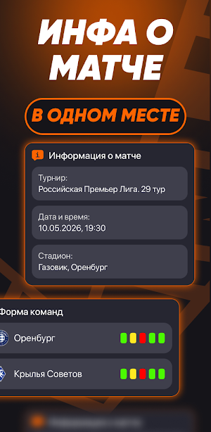 Фрибет - прогнозы на спорт Screenshot 0