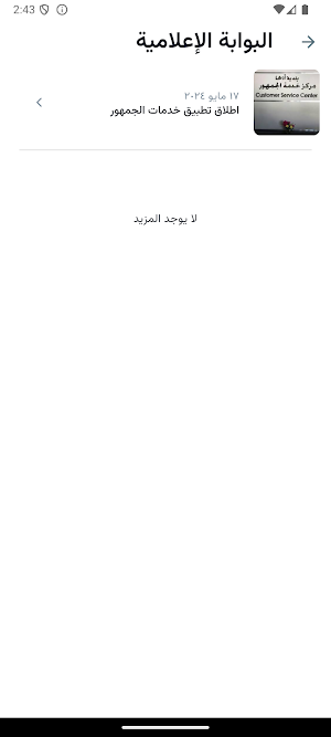 Jericho Municipality Screenshot 2