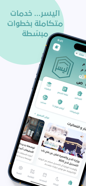 Mawakeb Alyoser Screenshot 0