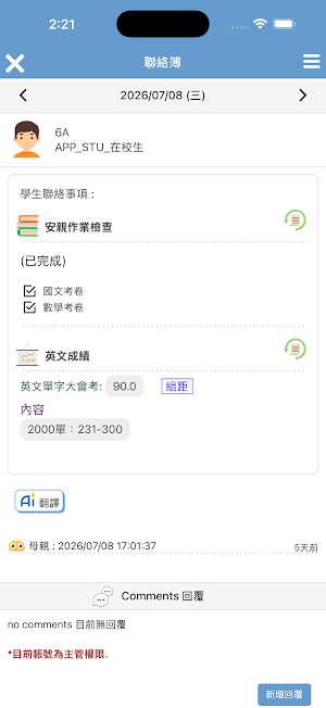 向上心 Screenshot 2