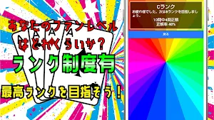 クイズfor 騎士a knighta(歌手youtuber） Screenshot 2