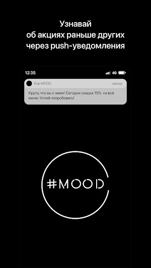Бар MOOD | Тобольск Screenshot 0