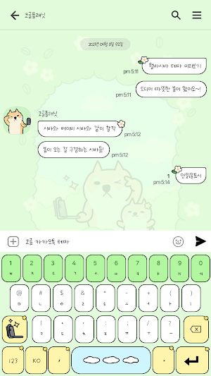 카카오톡 테마 - 뭘봐시바_꽃 속 시바 Screenshot 2