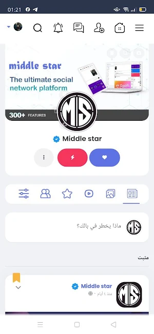 middle star Lite Screenshot 3