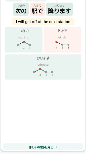 E-TONE - AI日本語学習 Screenshot 0