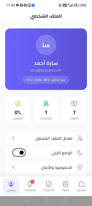خطوة Screenshot 2