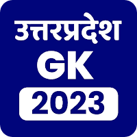 Uttar Pradesh Gk 2023 in Hindi