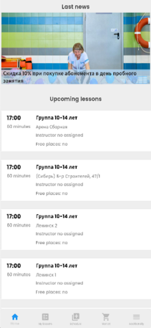 Лягушонок Screenshot 1