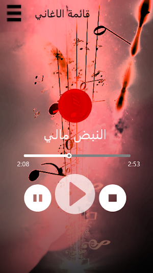 كوكتيل اغاني عراقية بدون نت Screenshot 0
