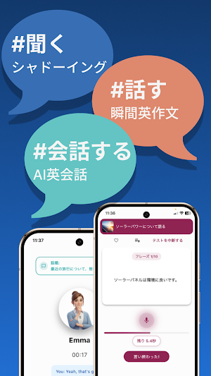 TORAbit：英語シャドーイング・瞬間英作文・AI英会話 Screenshot 1