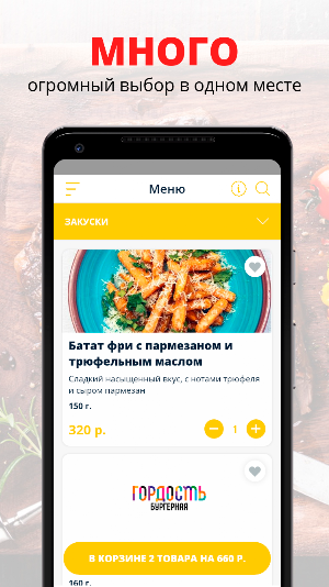 Бургерная Гордость | Москва Screenshot 0