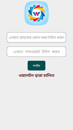 Walton Brand  Consultant Screenshot 1