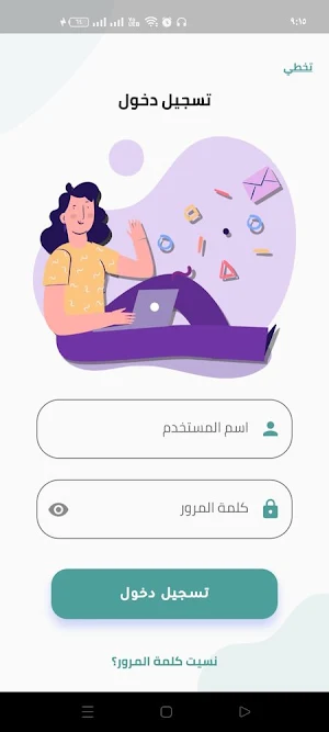 TIBA Modern schools Screenshot 3