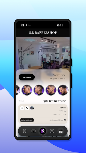 S.R Barbershop Screenshot 1