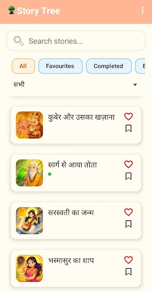 StoryTree: Kids' Moral Stories Screenshot 0