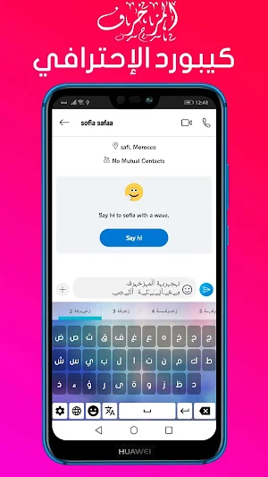 كيبورد المزخرف الإحترافي Screenshot 0