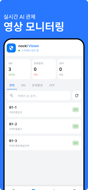 nocki Vision Screenshot 1